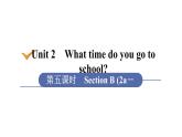 人教版七年级英语下册 unit 2 第5课时　Section B (2a－3b) 课件