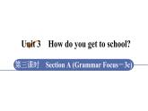 人教版七年级英语下册 unit 3 第3课时　Section A (Grammar Focus－3c) 课件