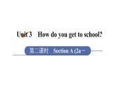 人教版七年级英语下册 unit 3 第2课时　Section A (2a－2e) 课件