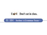 人教版七年级英语下册 unit 4 第3课时　Section A(Grammar Focus－3c) 课件