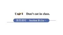 初中英语人教新目标 (Go for it) 版七年级下册Section B课文配套ppt课件