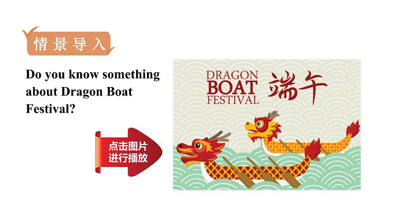 1第5课时　Section B (2a－3b)第2页