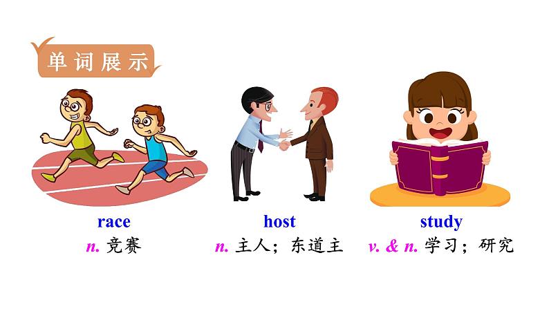 1第5课时　Section B (2a－3b)第3页