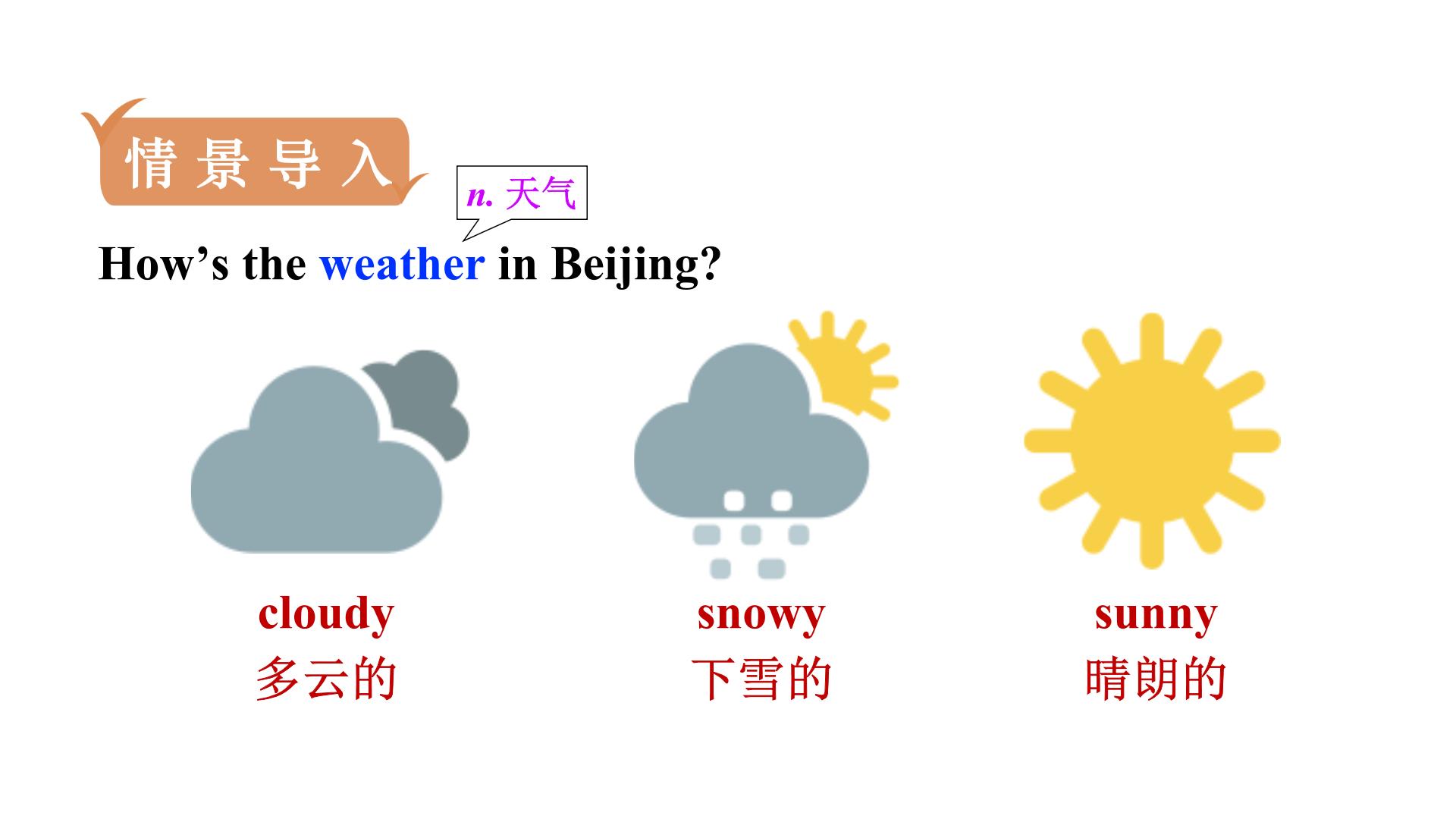 天空英语怎么说图片