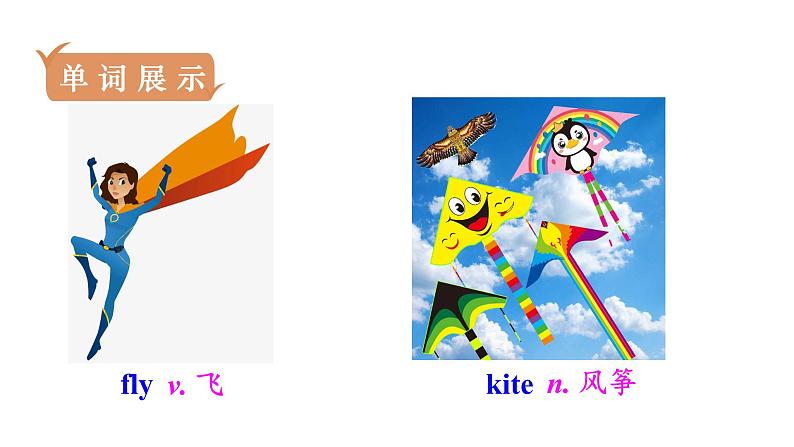 1第4课时　Section B (1a－1e)第4页