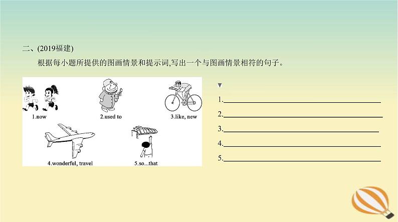 中考英语总复习13专题十三看图写话PPT课件（福建专用）04