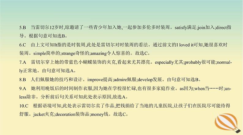 中考英语总复习14专题十四完形填空PPT课件（福建专用）06