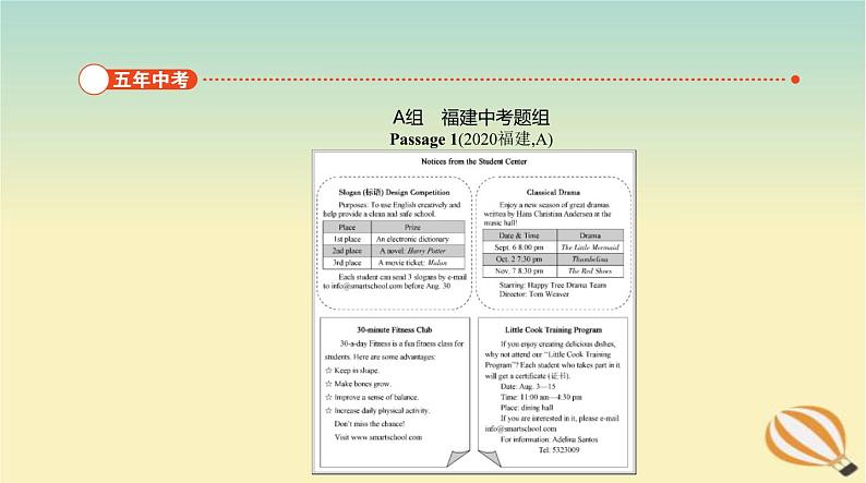 中考英语总复习15专题十五选择型阅读PPT课件（福建专用）02