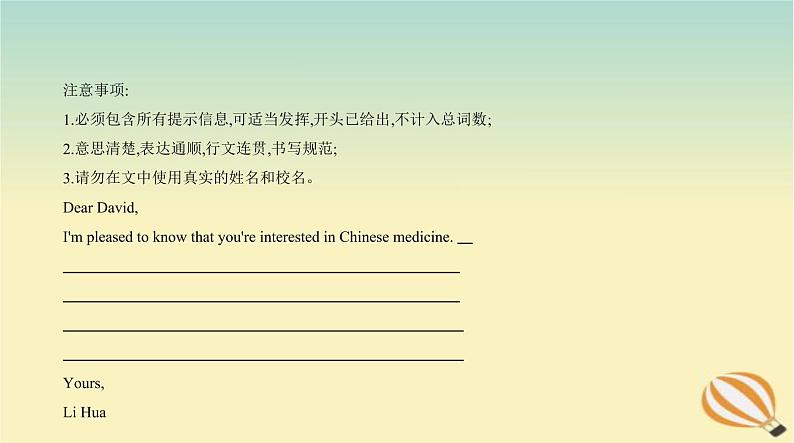 中考英语总复习18专题十八书面表达PPT课件（福建专用）03