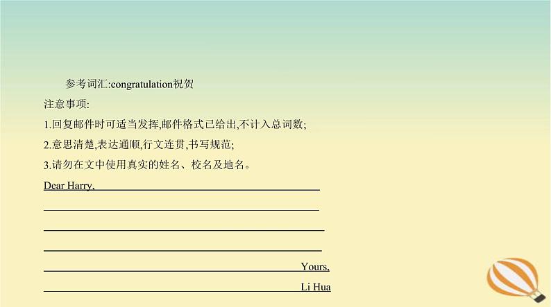 中考英语总复习18专题十八书面表达PPT课件（福建专用）08