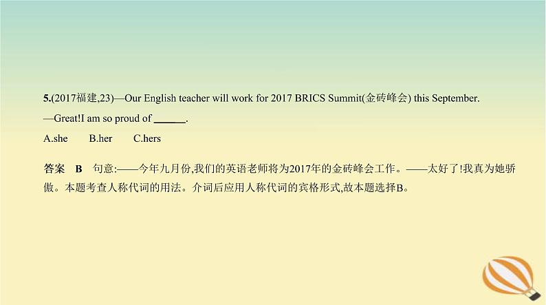 中考英语总复习02专题二代词PPT课件（福建专用）第6页