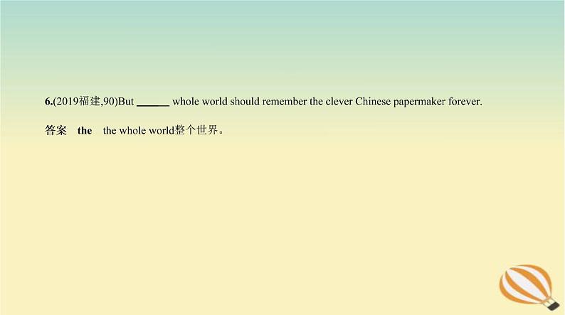 中考英语总复习03专题三冠词PPT课件（福建专用）07