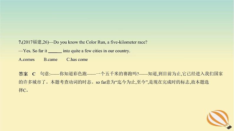 中考英语总复习07专题七动词的时态和语态PPT课件（福建专用）第8页