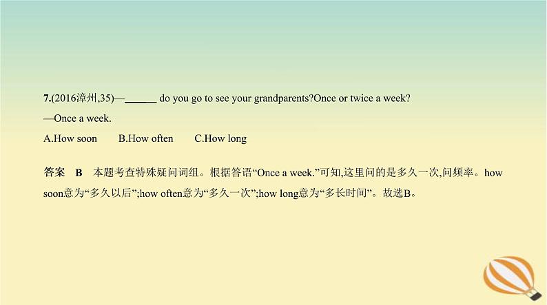 中考英语总复习10专题十简单句PPT课件（福建专用）08