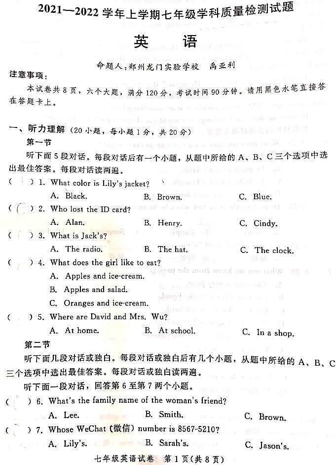2021-2022学年郑州七年级上学期期中英语试卷第1页