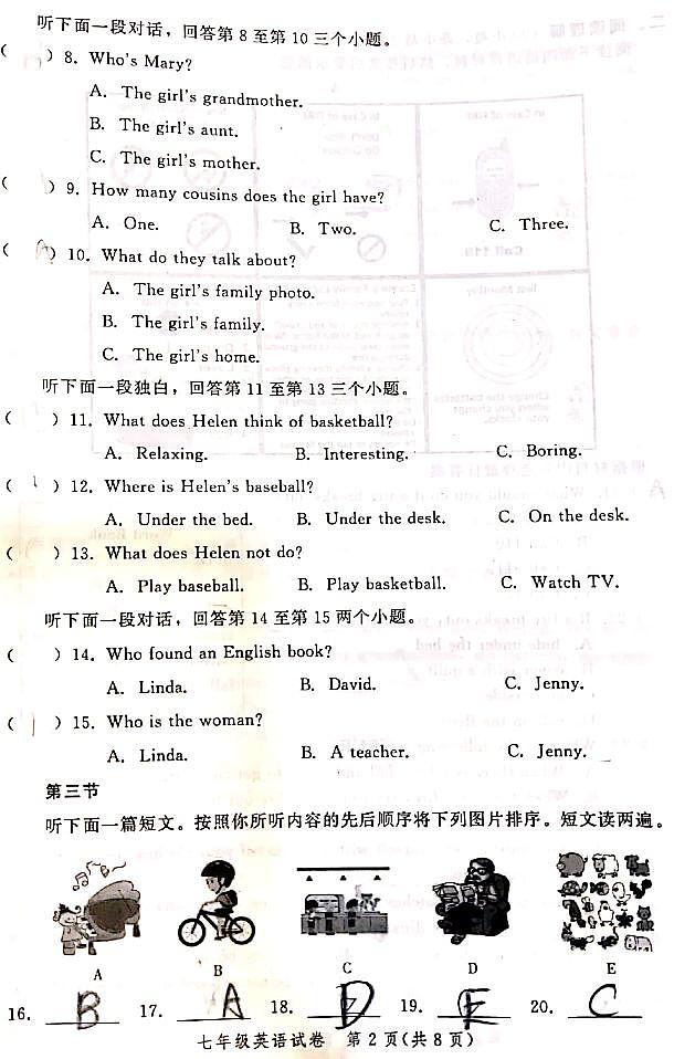 2021-2022学年郑州七年级上学期期中英语试卷第2页
