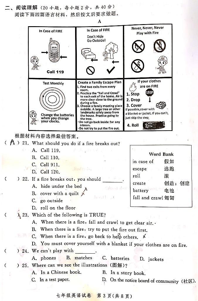 2021-2022学年郑州七年级上学期期中英语试卷第3页