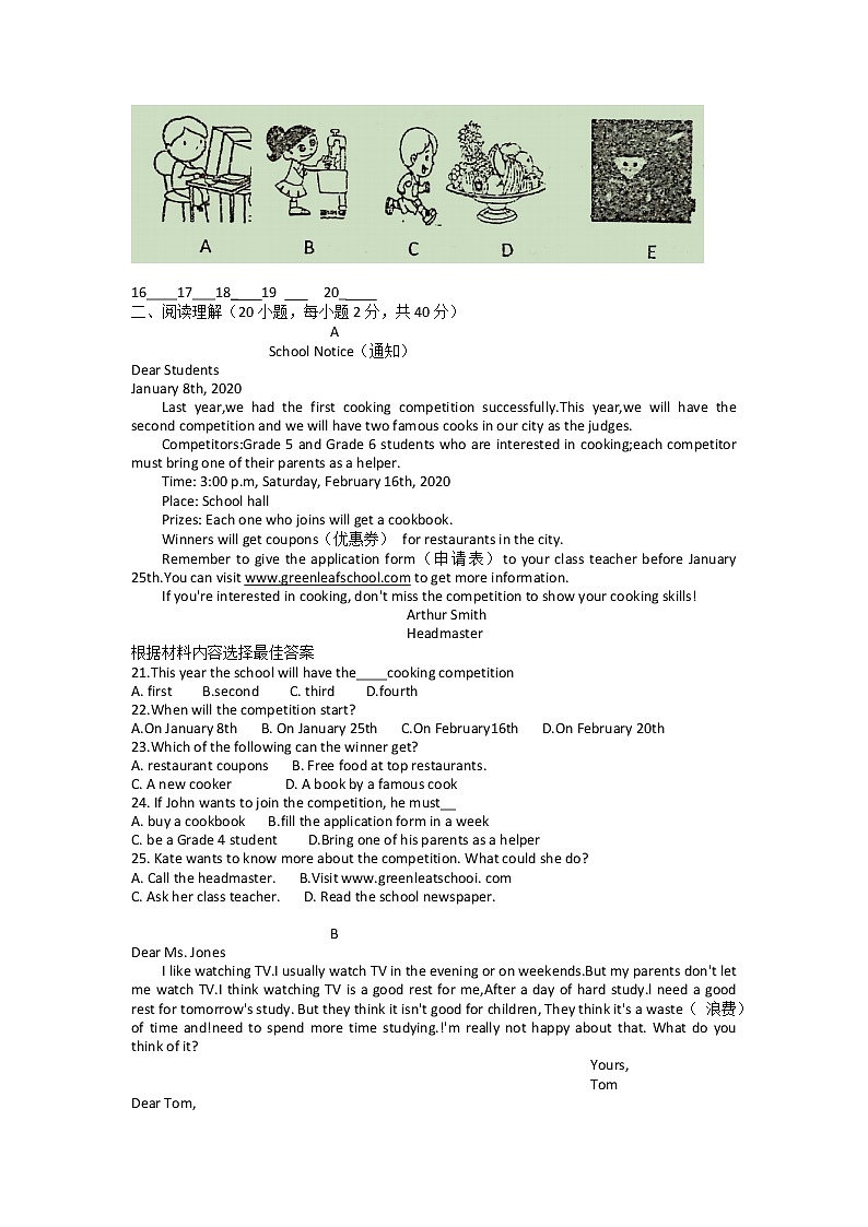 河南省南阳市二十一学校2021-2022学年八年级上学期第三次月考英语试题第2页