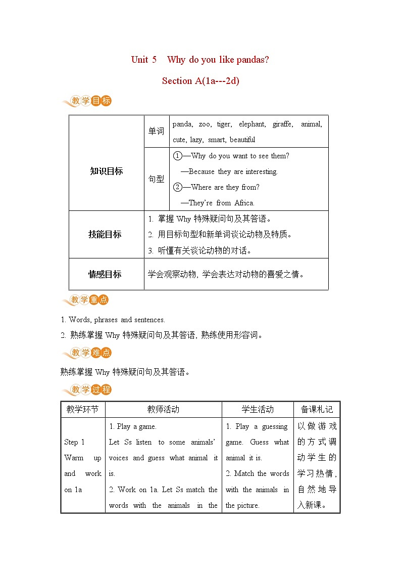 人教初中英语七年级下册——Unit 5 Section A(1a---2d)教案第1页