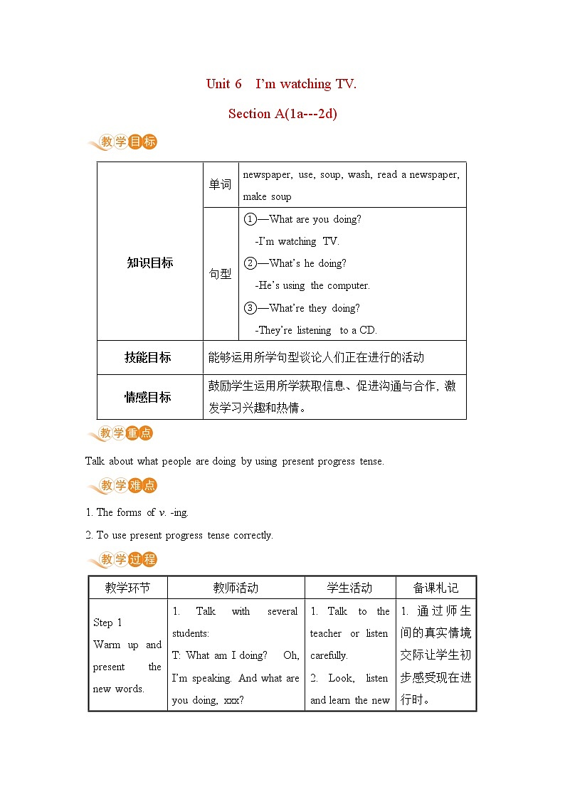 人教初中英语七年级下册——Unit 6 Section A(1a---2d)教案第1页