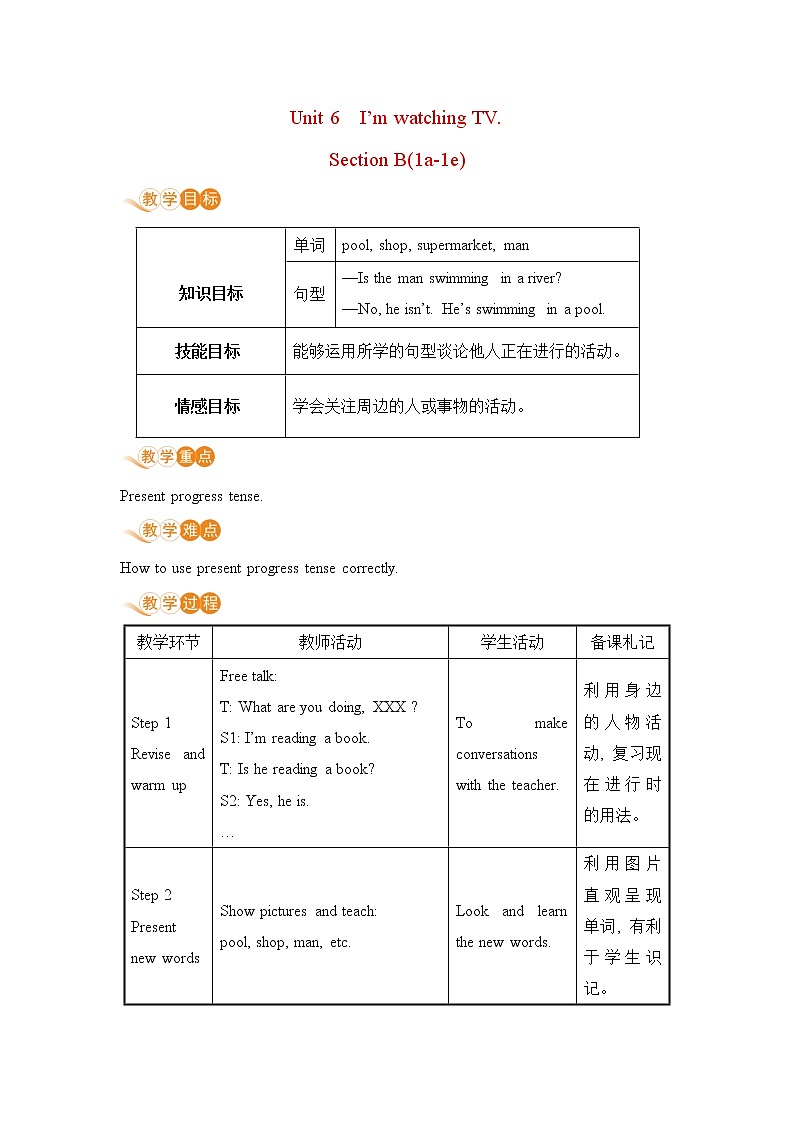 人教初中英语七年级下册——Unit 6 Section B (1a—1e)教案第1页