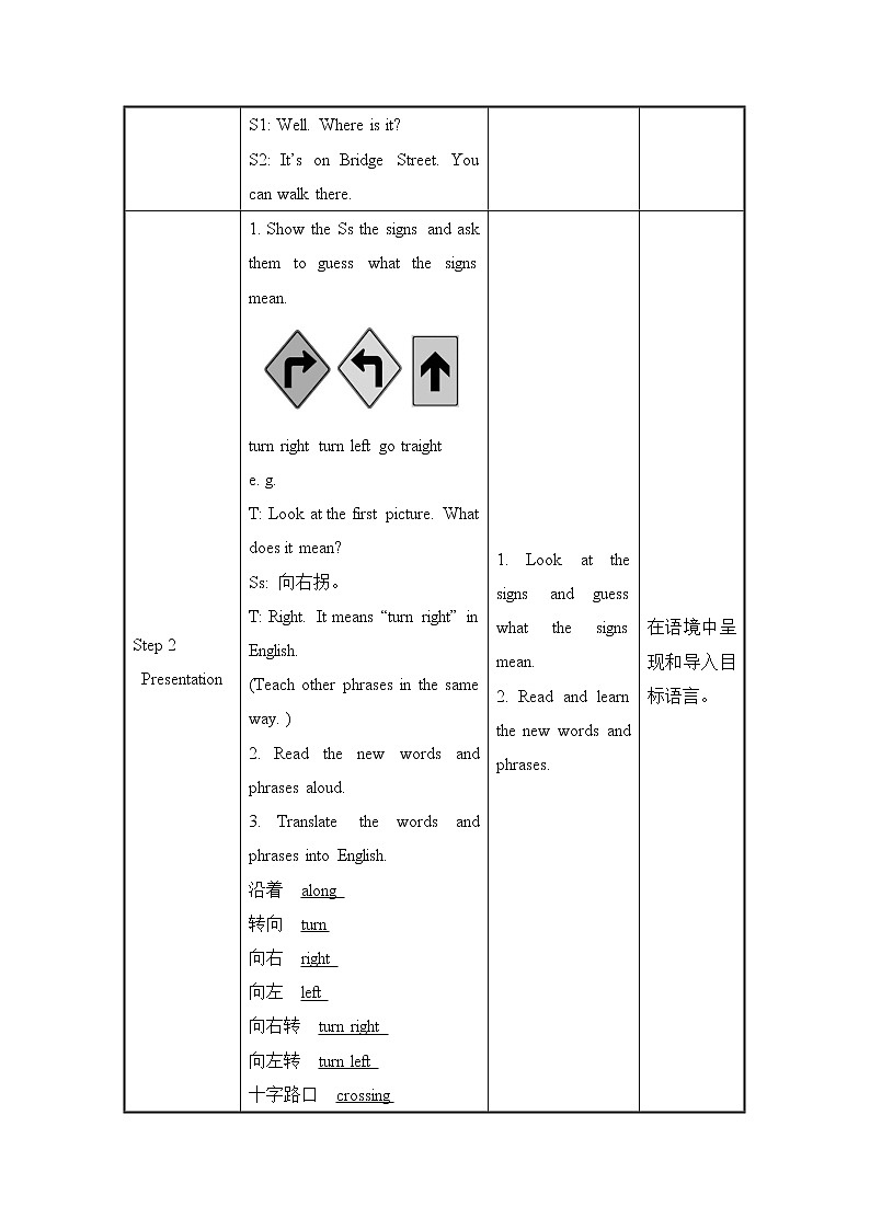 人教初中英语七年级下册——Unit 8 Section B (1a—1d)教案第2页