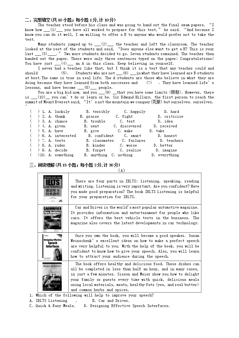 江苏省苏州市吴江区庙港中学九年级上学期英语期中试题(word版含答案)02