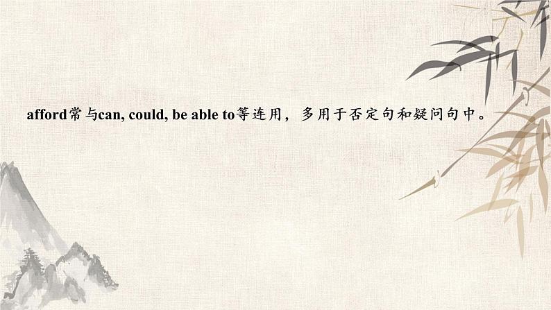 2021年春人教版英语中考复习课件   21九年级 Units 13～14.pptx04