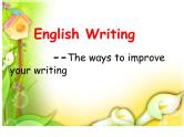 2021届中考英语一轮复习----The ways to improve your writing 教学课件 (共25张PPT)