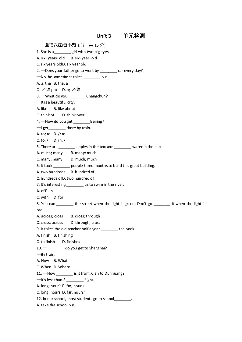 人教初中英语七年级下册——unit3 单元检测01