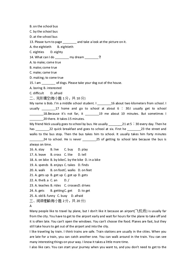 人教初中英语七年级下册——unit3 单元检测02