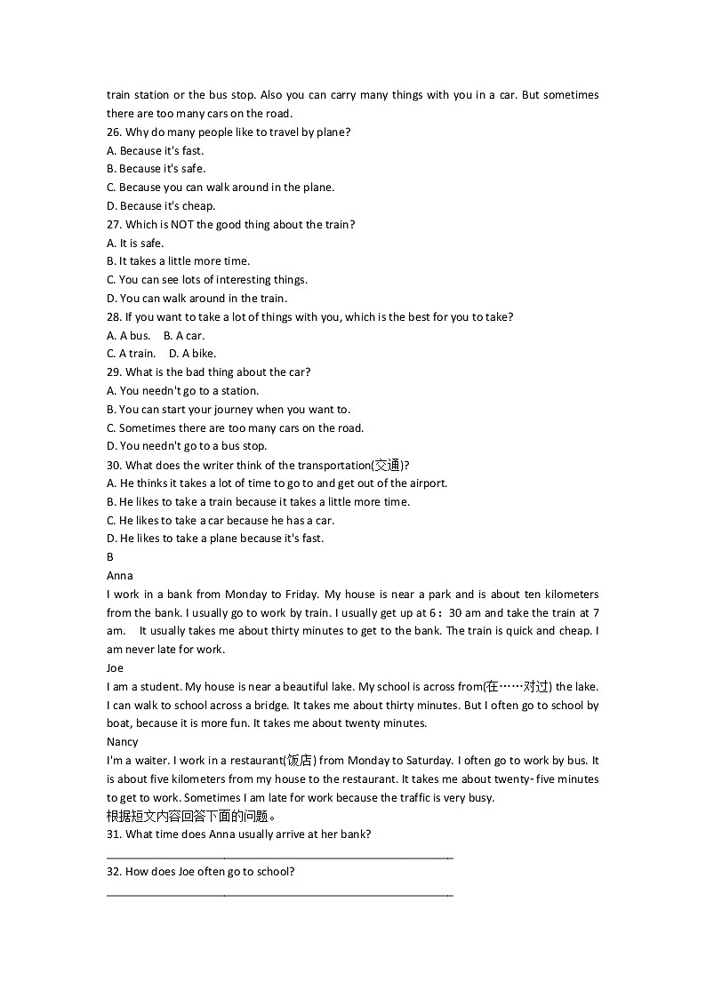 人教初中英语七年级下册——unit3 单元检测03