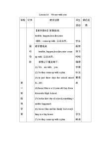 初中英语Lesson 16  We Are with You!教案及反思