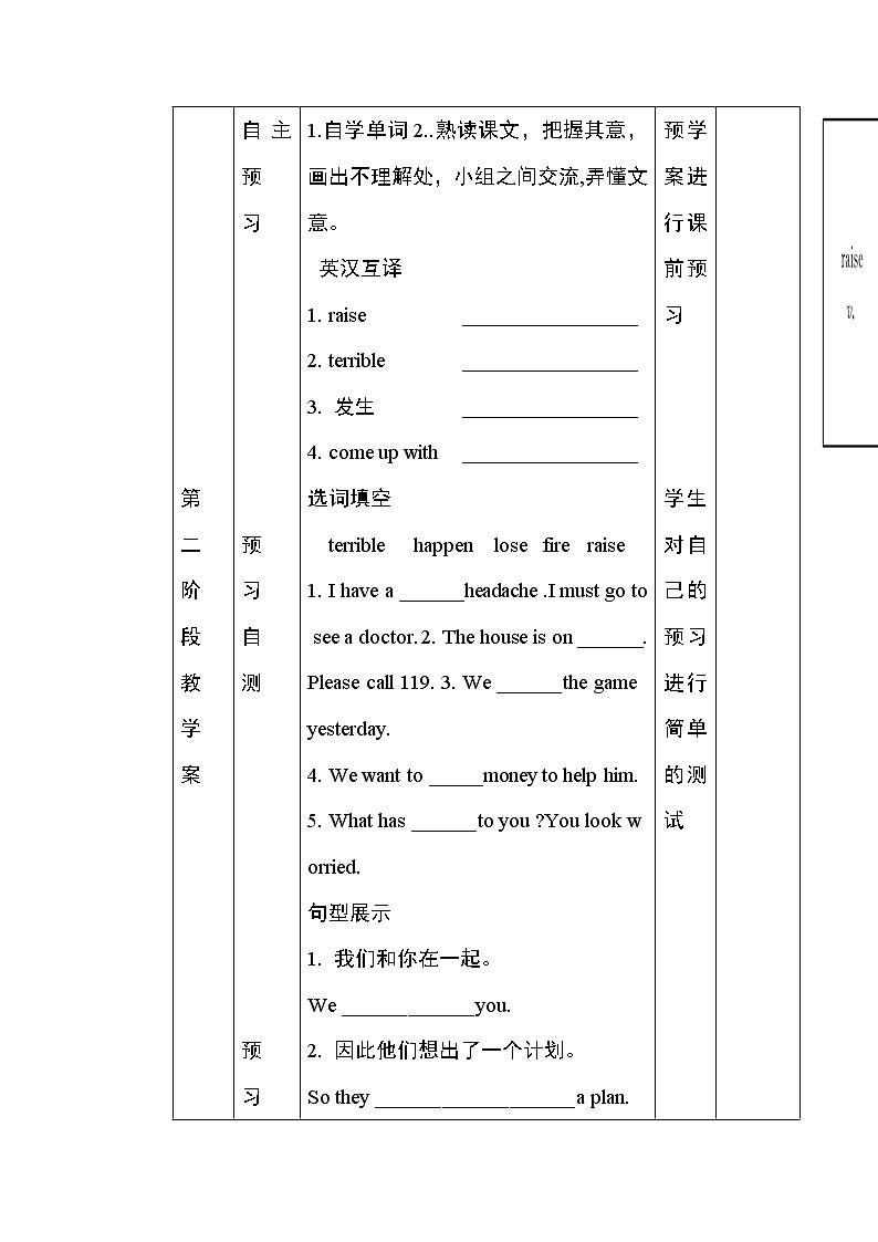 冀教版七年级下册英语 Lesson 16 教案02