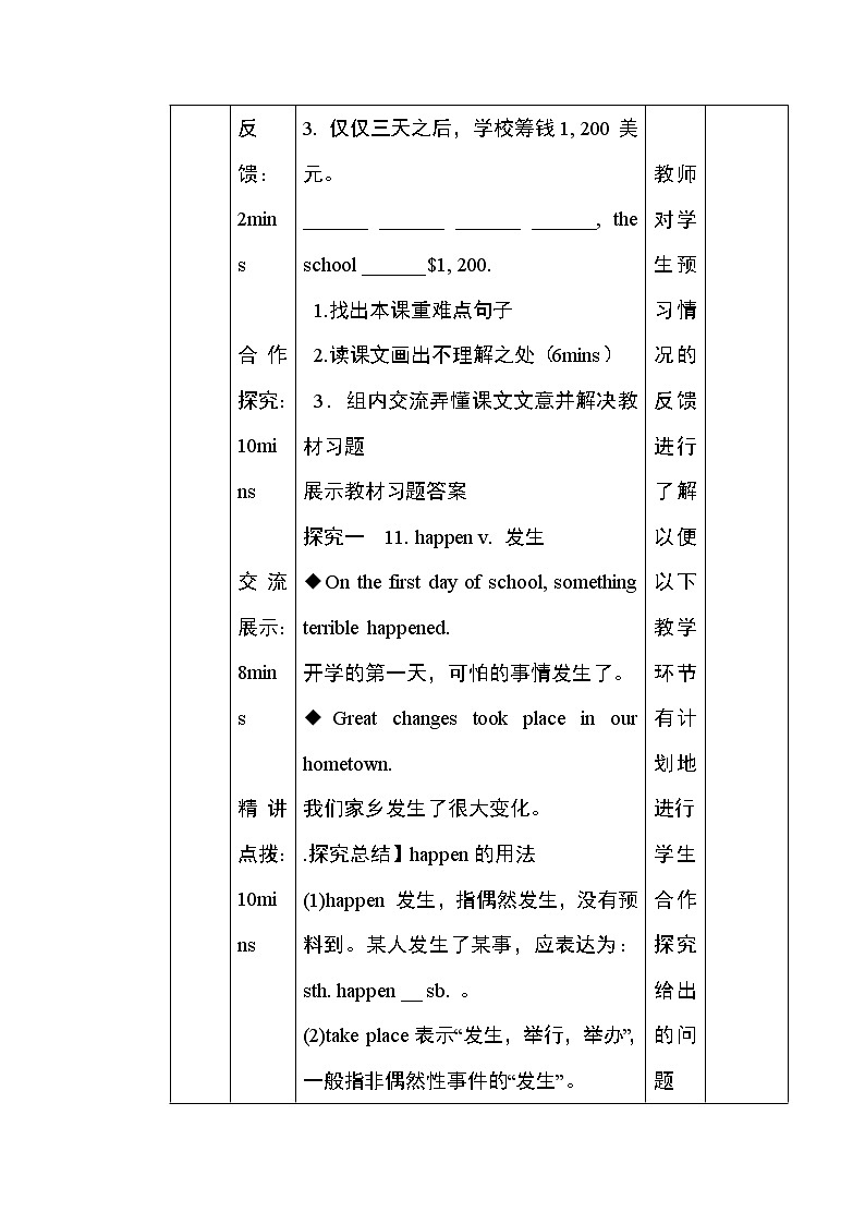 冀教版七年级下册英语 Lesson 16 教案03