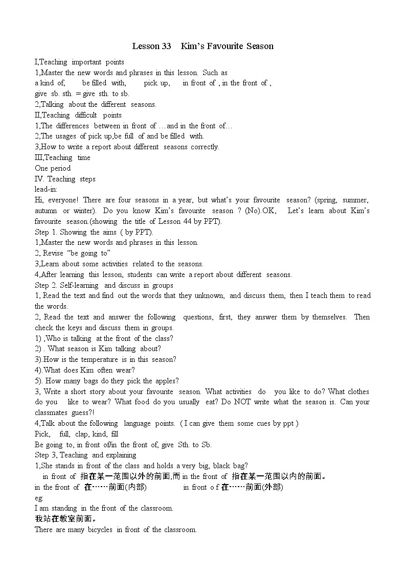 冀教版七年级下册英语 Lesson 33 教案01
