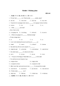 外研版 (新标准)七年级下册Module 3 Making plans综合与测试单元测试当堂达标检测题