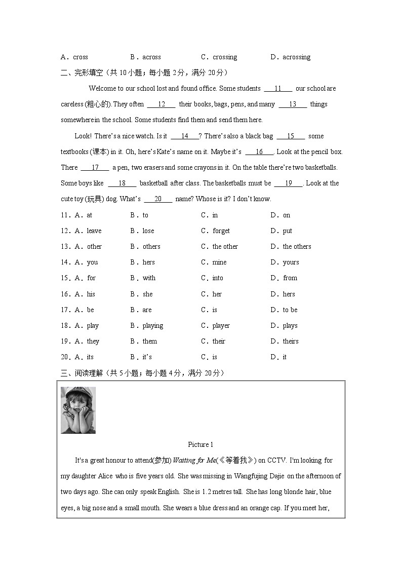外研版七年级下册英语单元测试卷 Module 1 Lost and found02