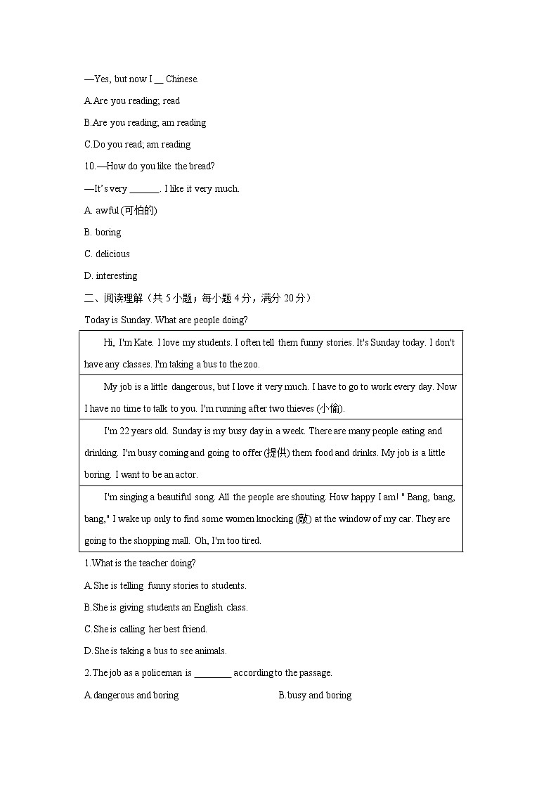 人教版七年级下册英语单元测试卷 Unit 6 I'm watching TV02