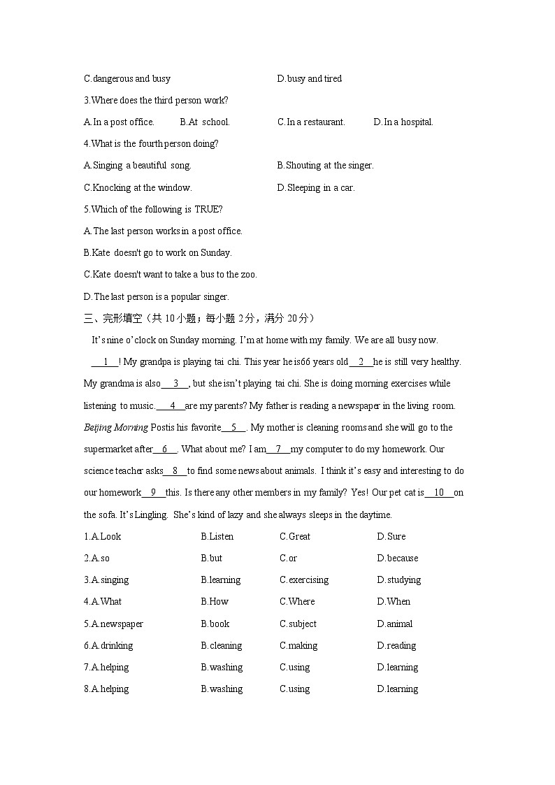 人教版七年级下册英语单元测试卷 Unit 6 I'm watching TV03