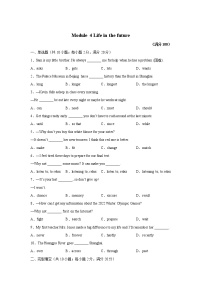 初中外研版 (新标准)Module 4 Life in the future综合与测试单元测试练习题