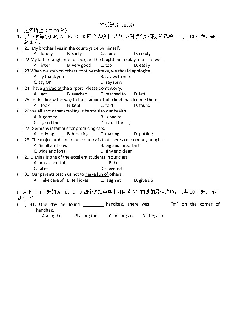 七年级下学期阶段考试英语试题一（word版附答案及解析）（无听力音频）第2页