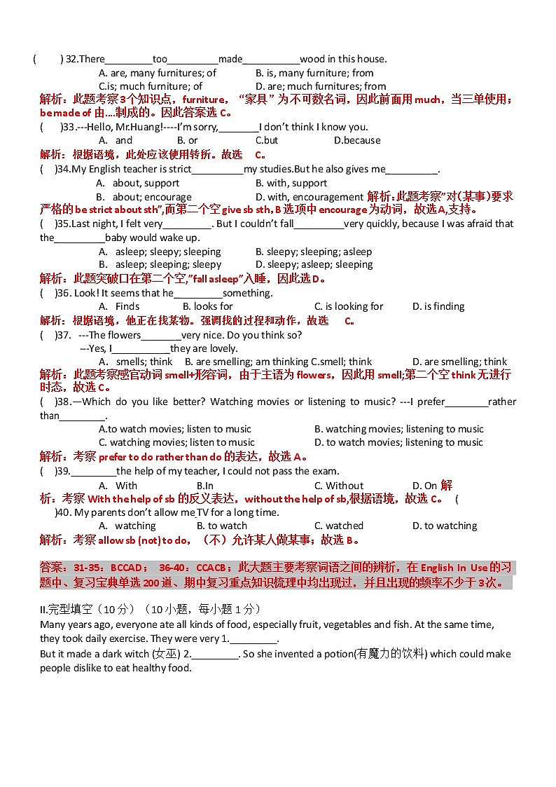 七年级下学期阶段考试英语试题一（word版附答案及解析）（无听力音频）第3页