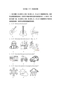 七年级下学期阶段考试英语试题六（word版附答案及解析）无听力音频