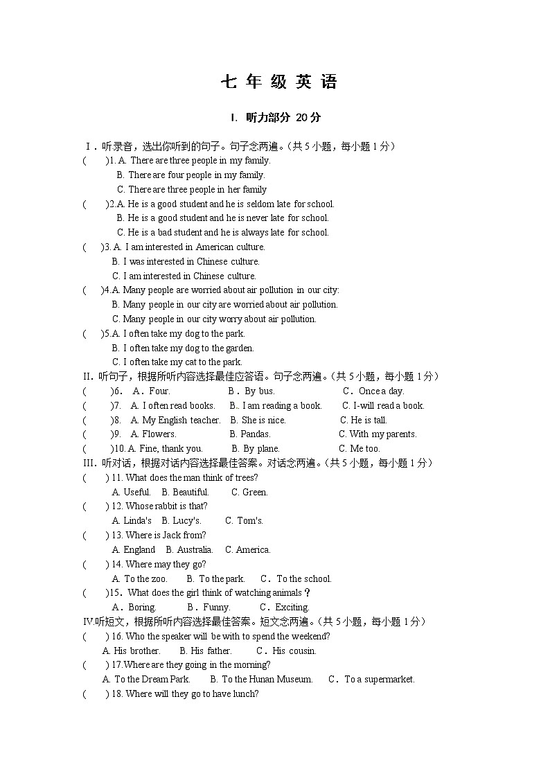 七年级下学期阶段考试英语试题四（word版附答案及解析）无听力音频第1页