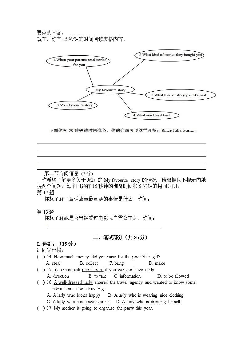 八年级下学期第一次月考测试卷三（含答案解析）（无听力音频）第2页