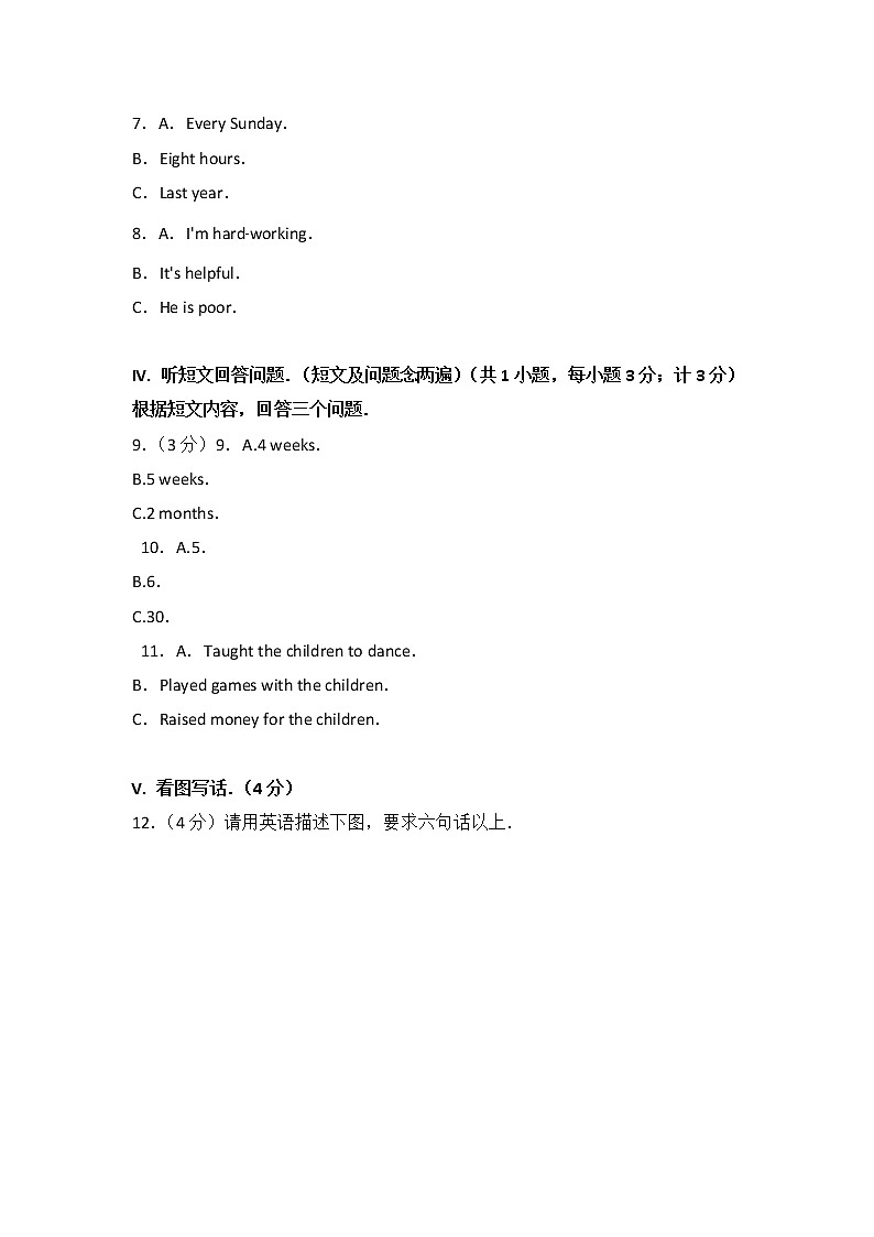 八年级下学期期中考测试卷（含答案解析）（无听力音频）第2页