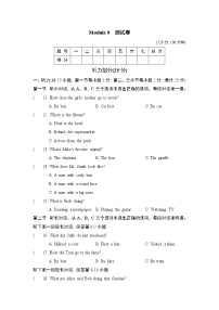 外研版 (新标准)七年级下册Module 9 Life history综合与测试习题