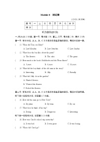 英语Module 8 Story time综合与测试练习