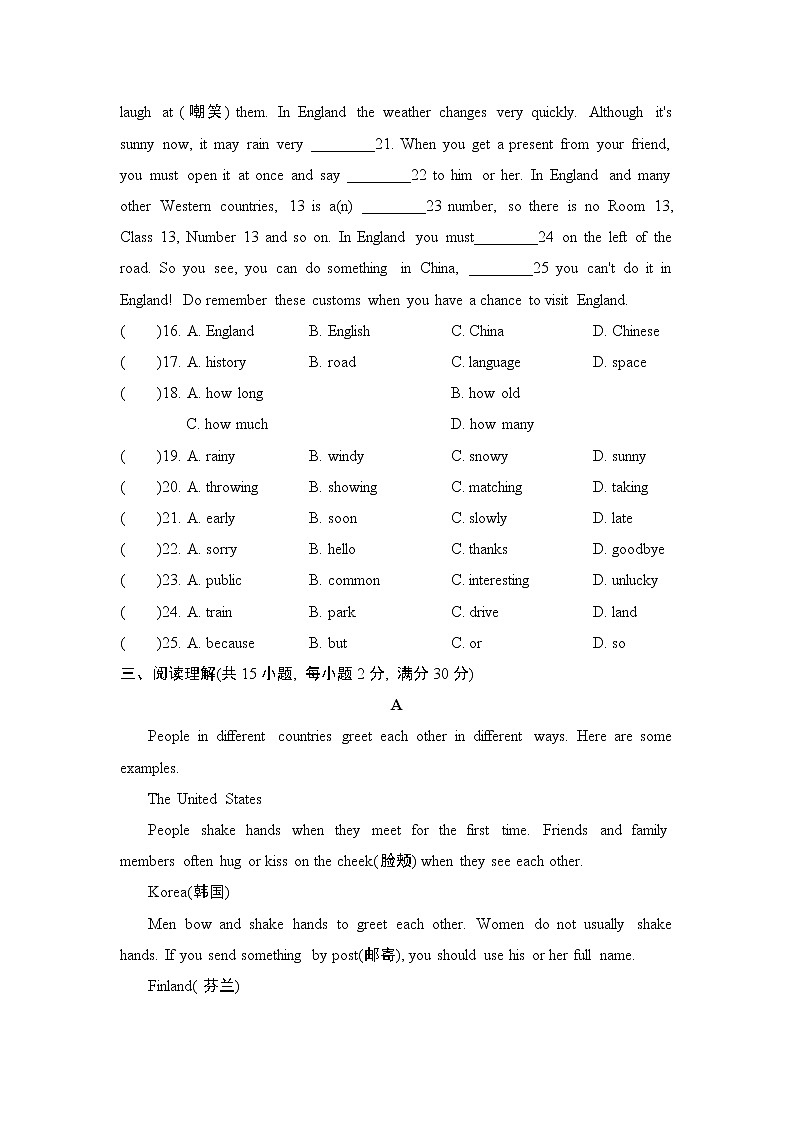 外研版七年级下册英语 Module 11 测试卷第3页